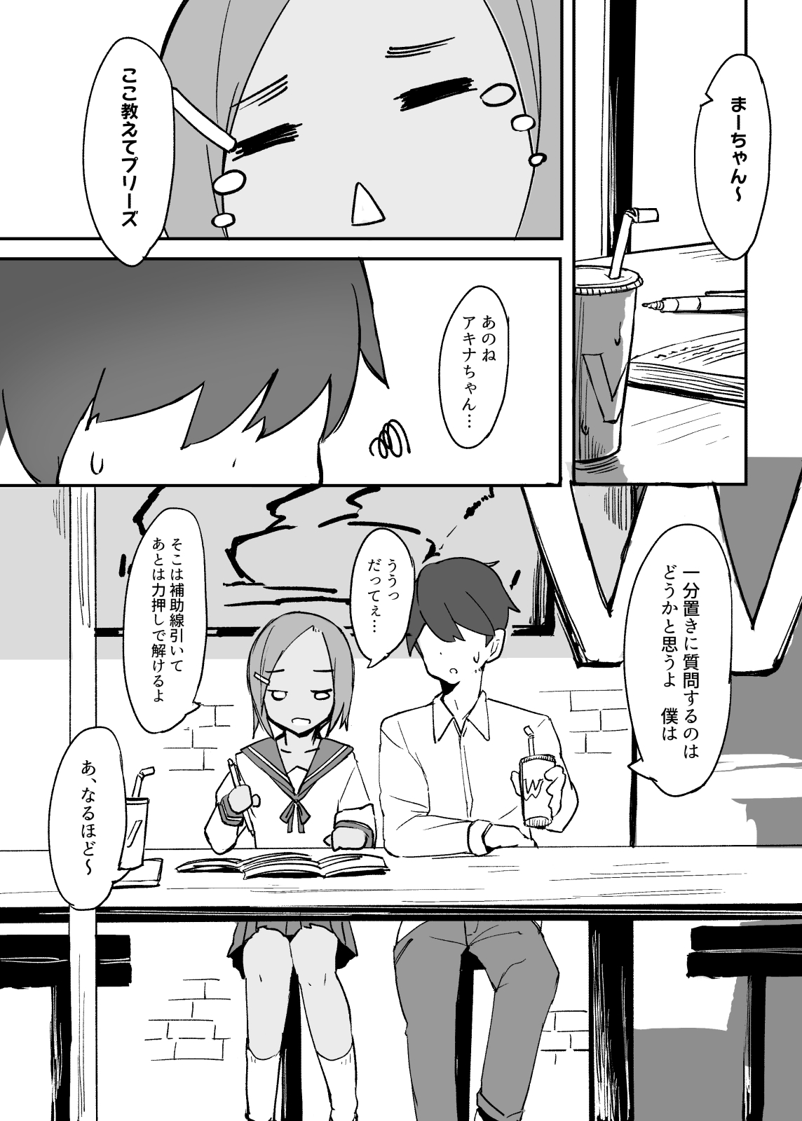 Sweet Sweet Lolipop page 10 full