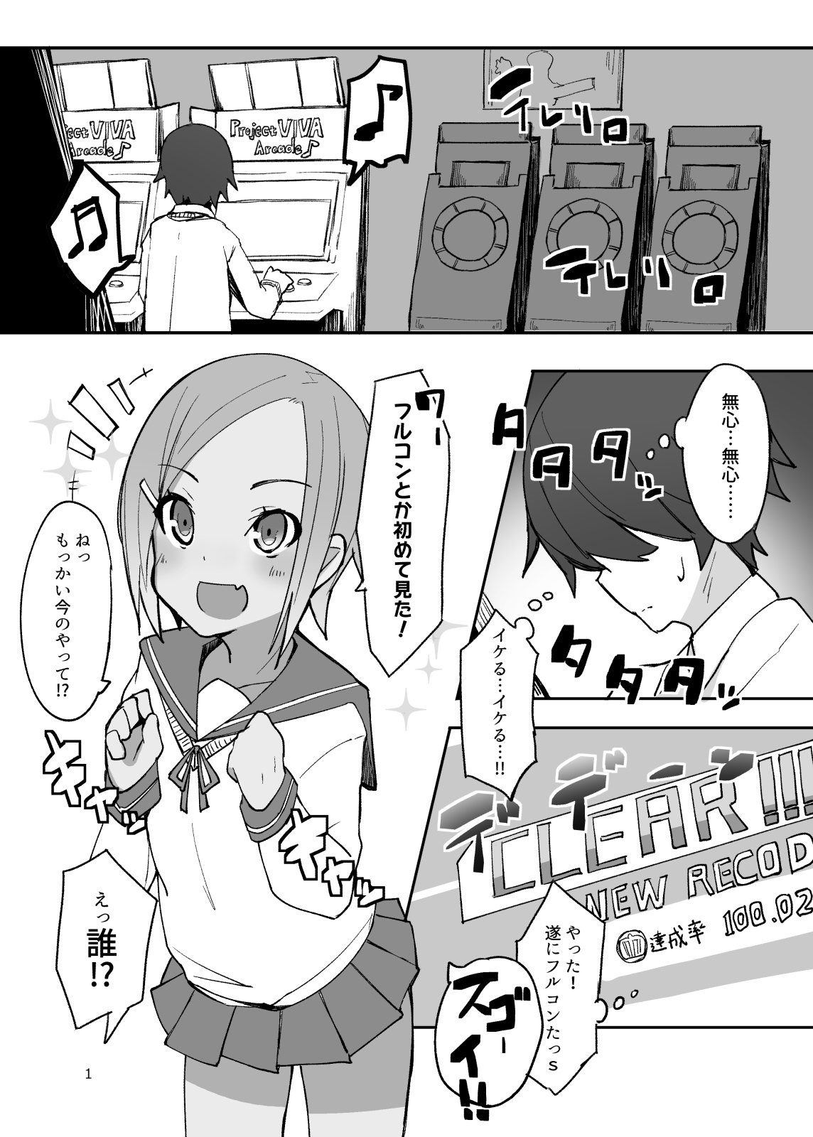 Sweet Sweet Lolipop page 2 full