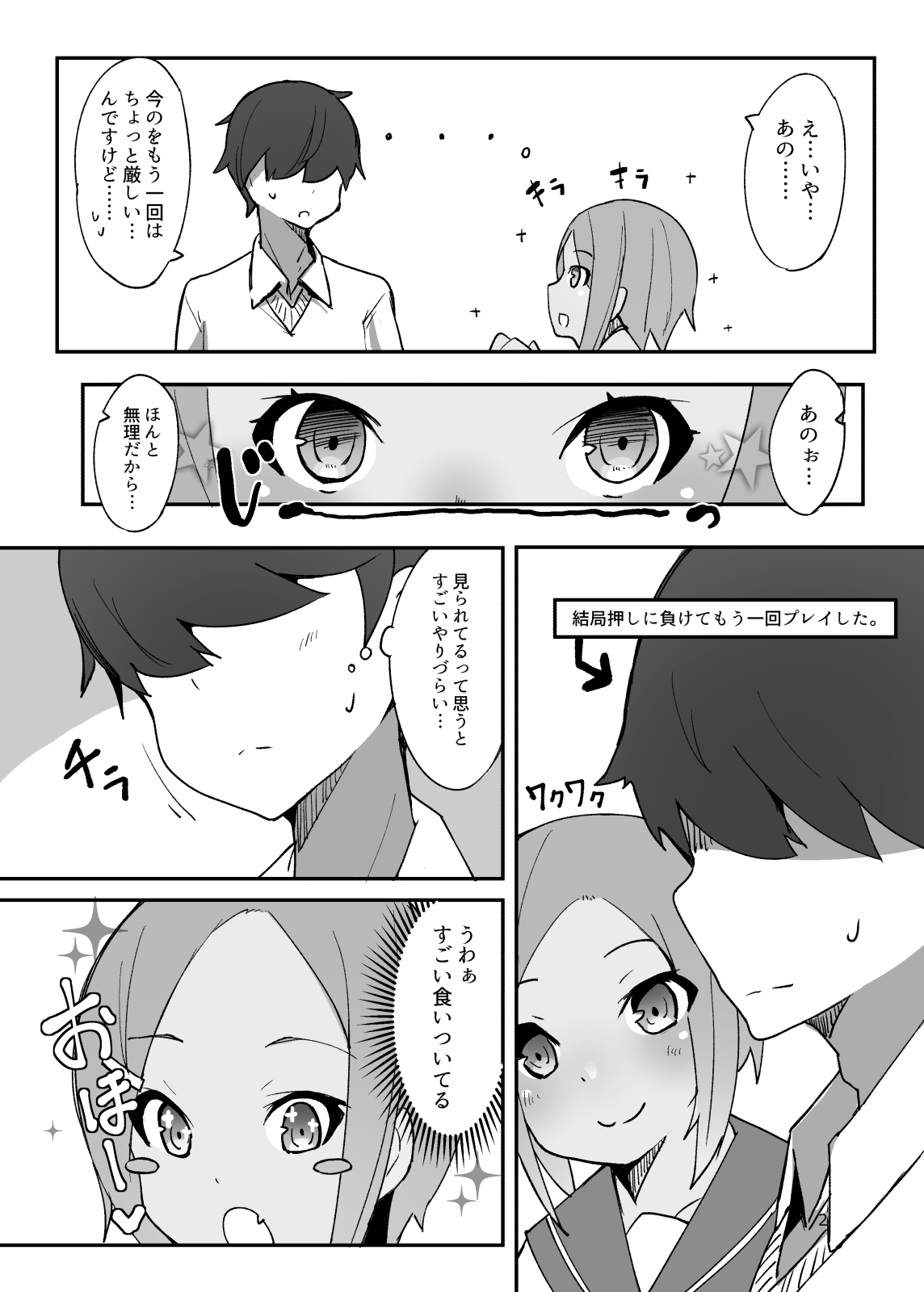 Sweet Sweet Lolipop page 3 full