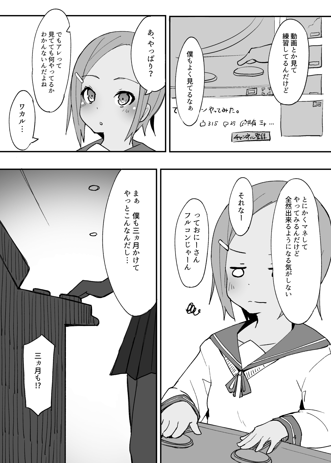 Sweet Sweet Lolipop page 5 full