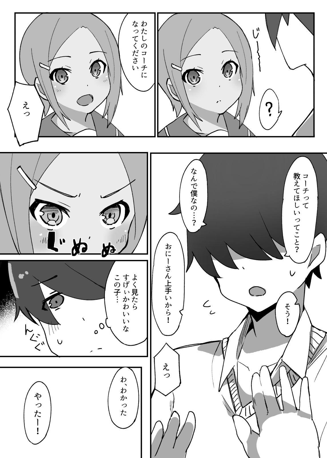 Sweet Sweet Lolipop page 6 full