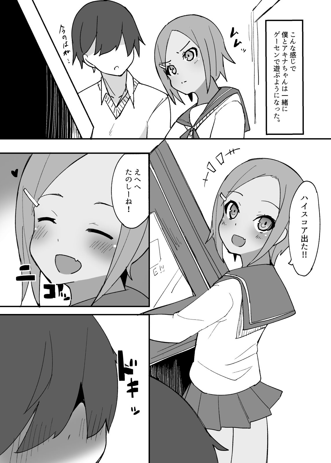 Sweet Sweet Lolipop page 8 full