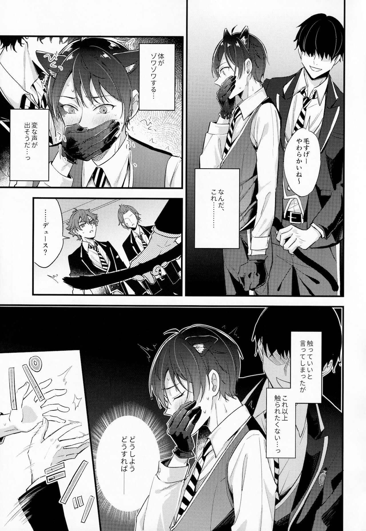 Kubiwa o Okuru page 4 full