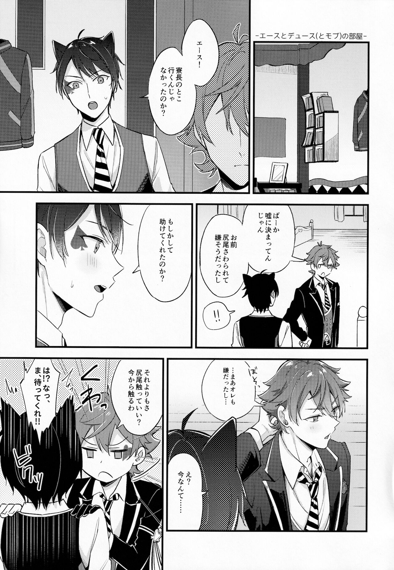 Kubiwa o Okuru page 6 full