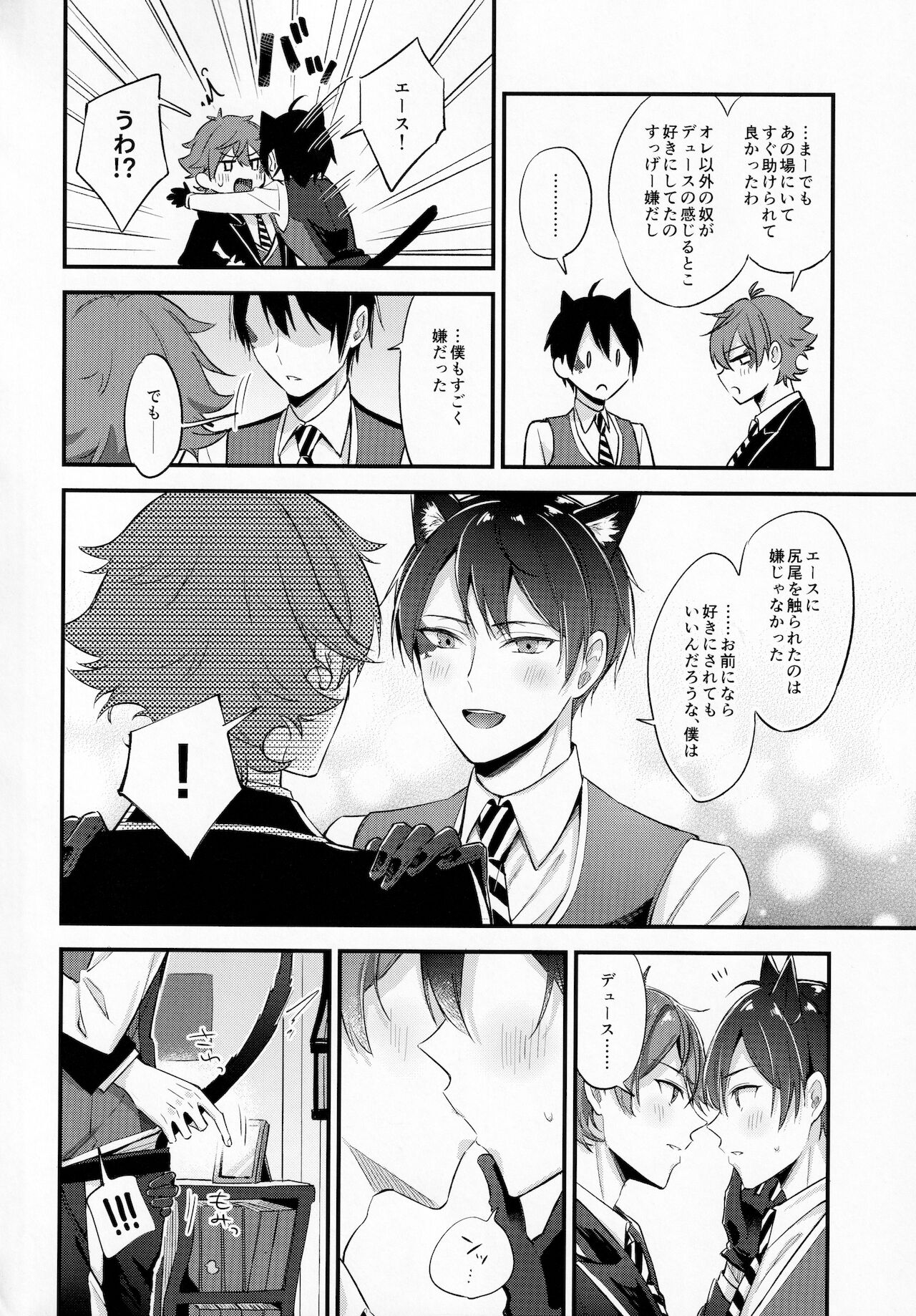 Kubiwa o Okuru page 9 full