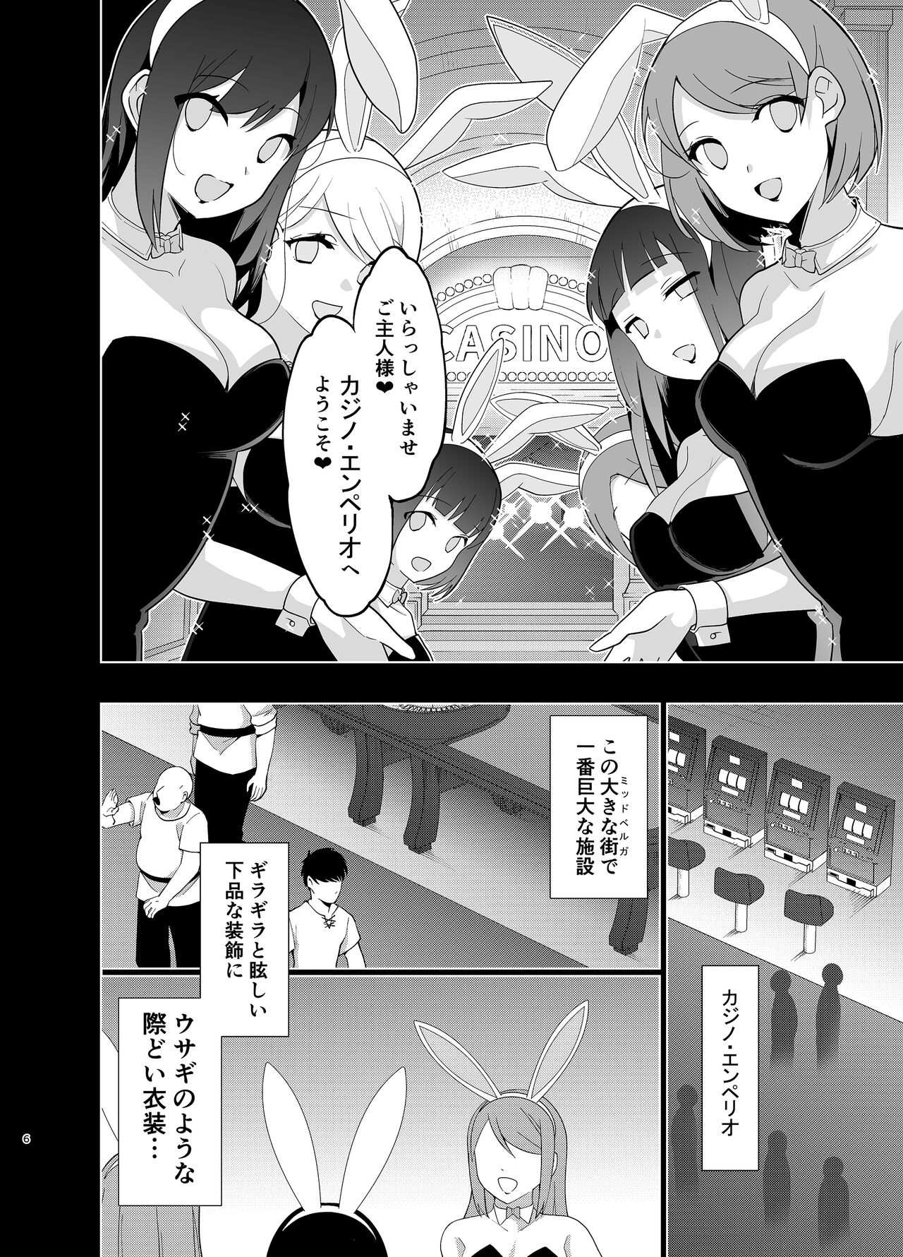 Elf ni Inmon o Tsukeru Hon Level:5 page 5 full