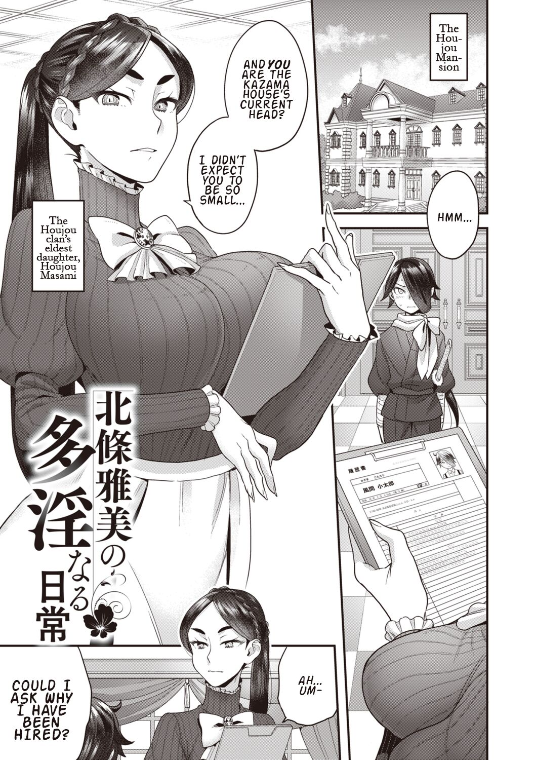 Houjou-ke no Inbi naru Nichijyou | 1-3 page 3 full