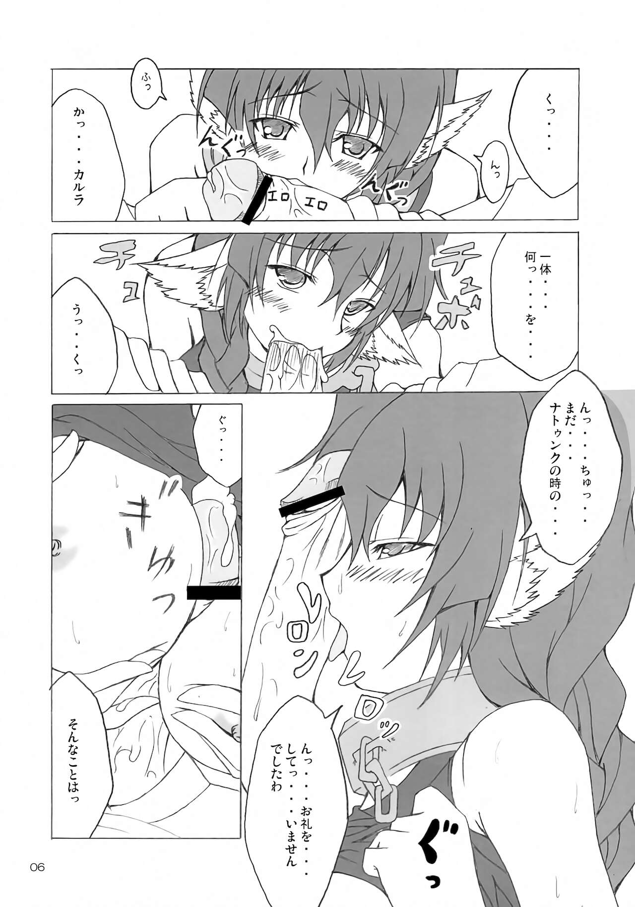 Karura Miruku page 5 full