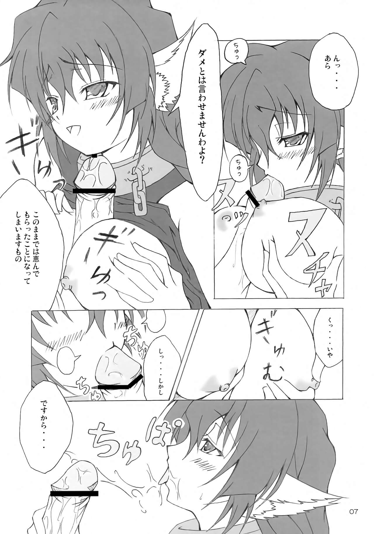 Karura Miruku page 6 full