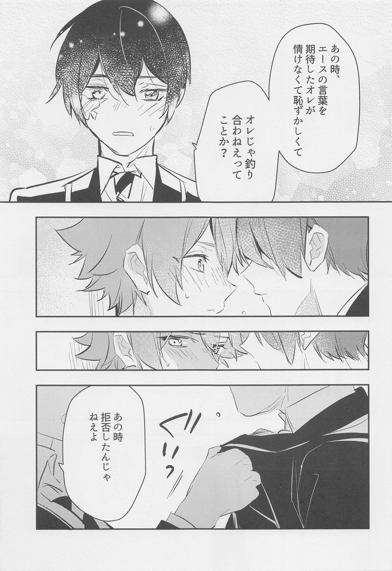 Hoshizukiyo page 10 full