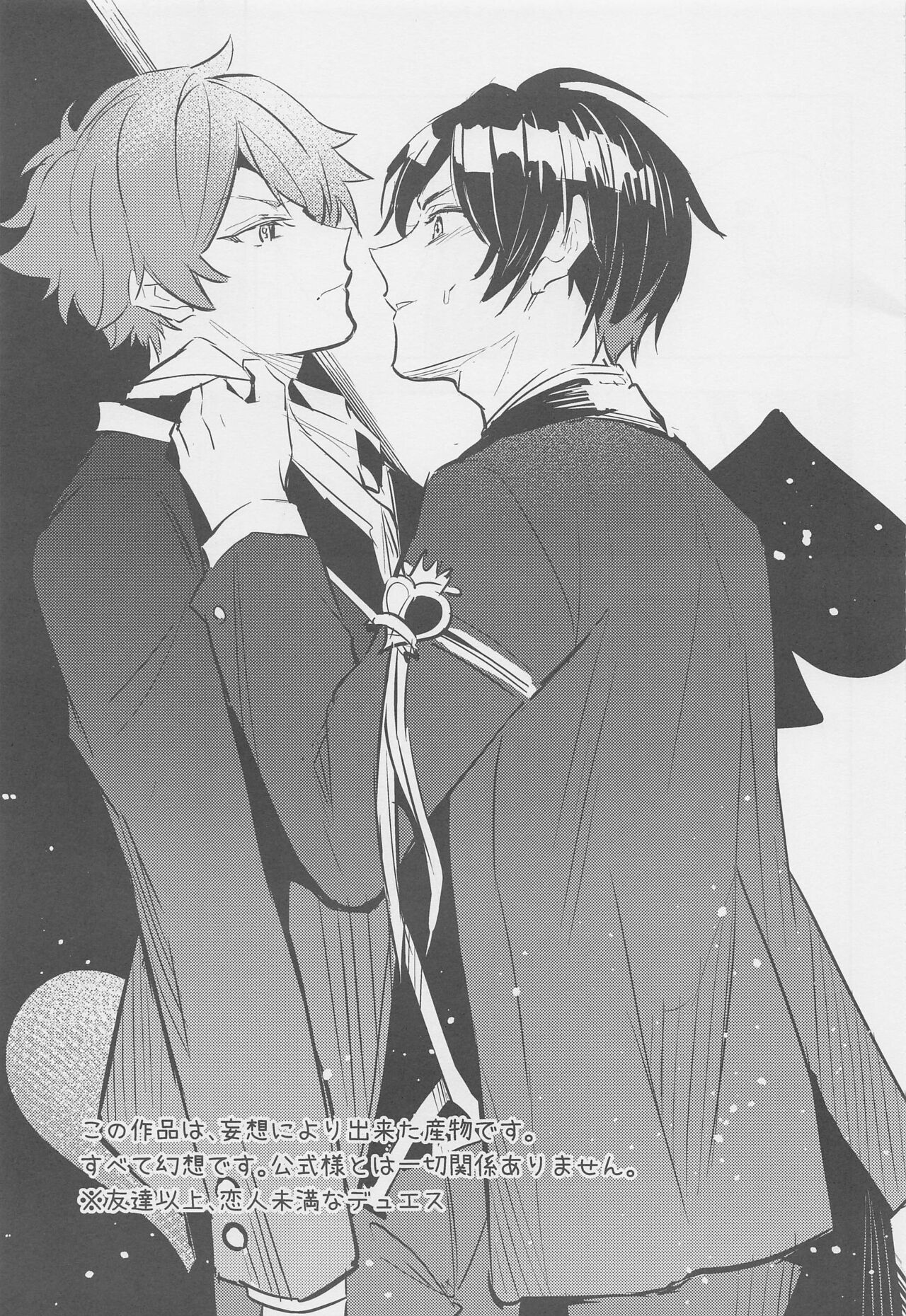 Hoshizukiyo page 2 full