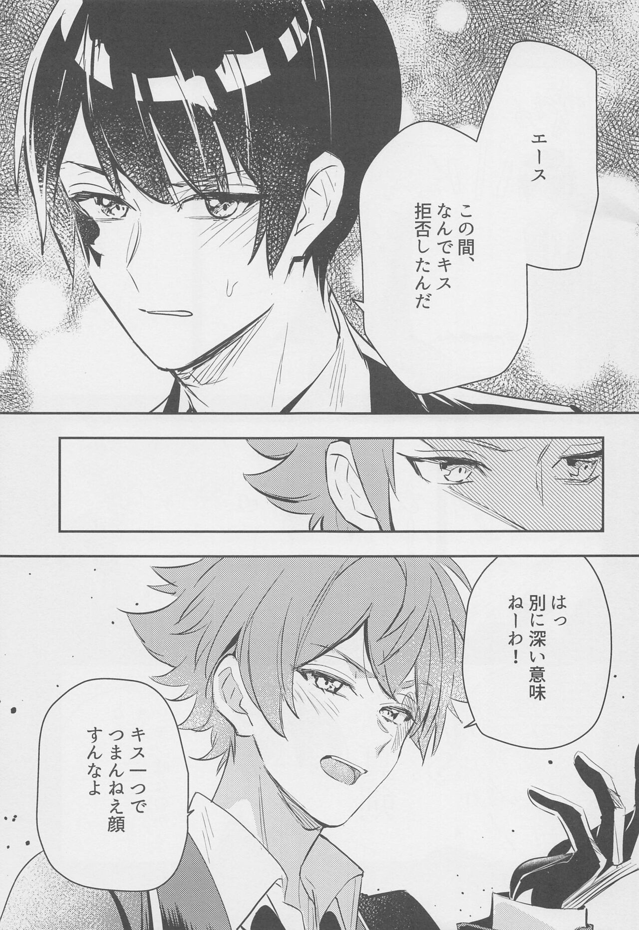 Hoshizukiyo page 4 full