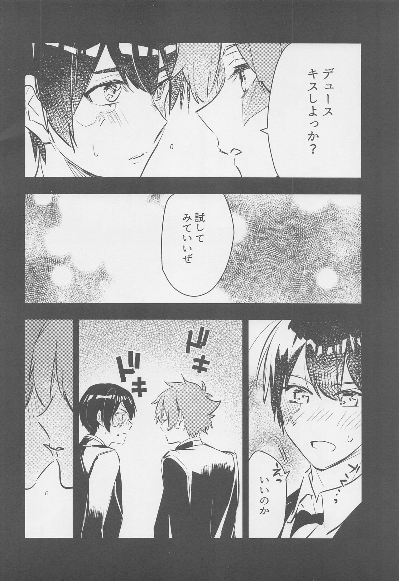 Hoshizukiyo page 7 full