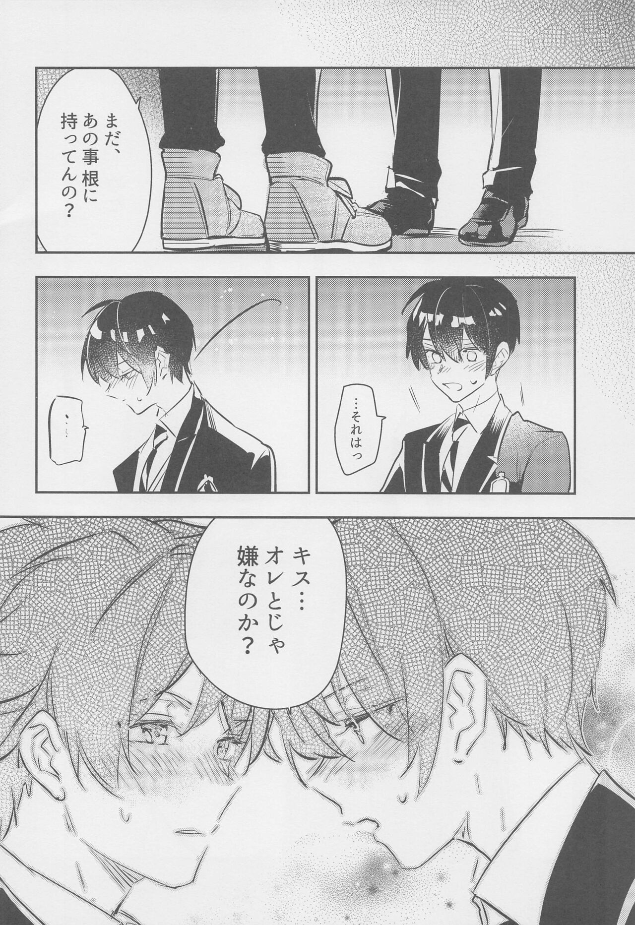 Hoshizukiyo page 9 full