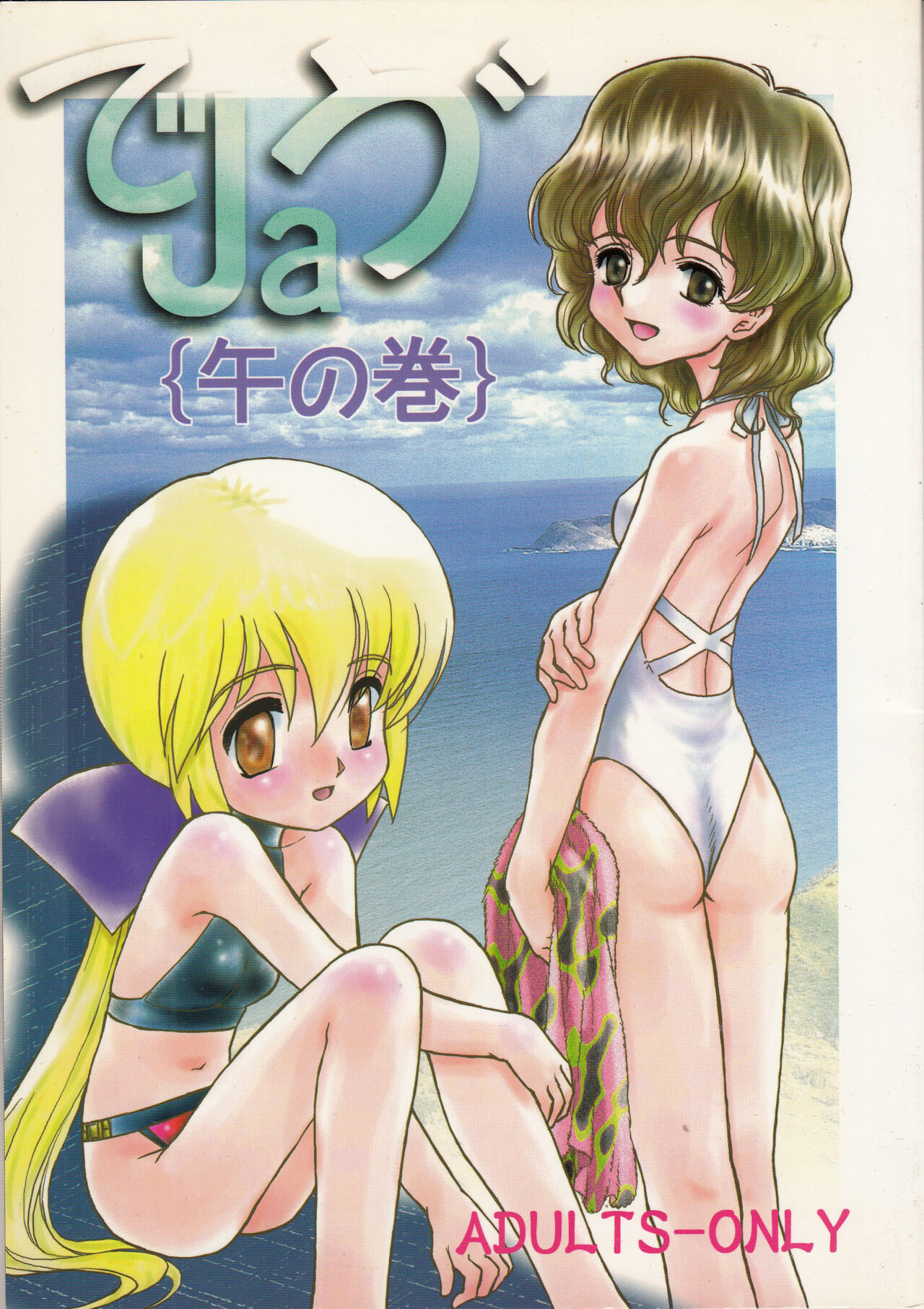 De ja Vu page 1 full