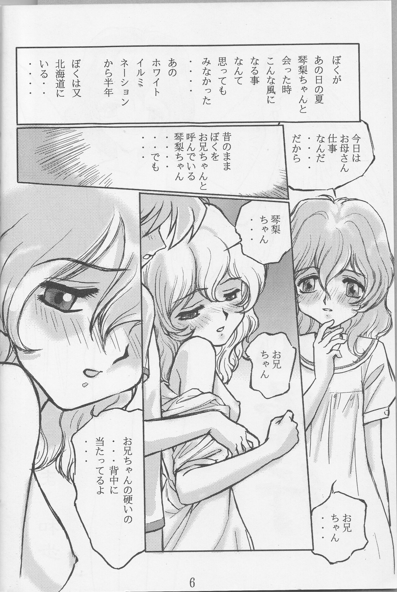 De ja Vu page 5 full