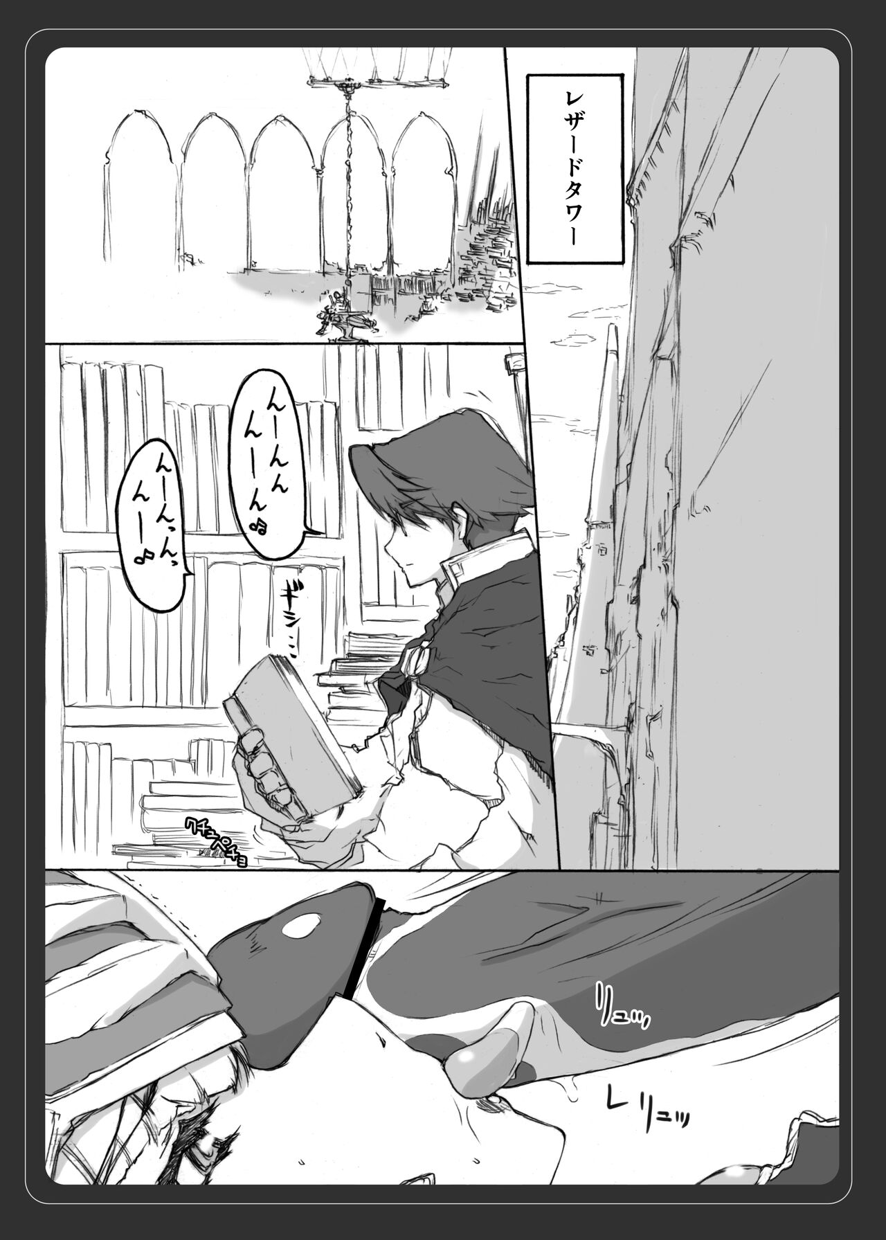 VALKYRIE PROFILE in BABEL RE 3 page 1 full