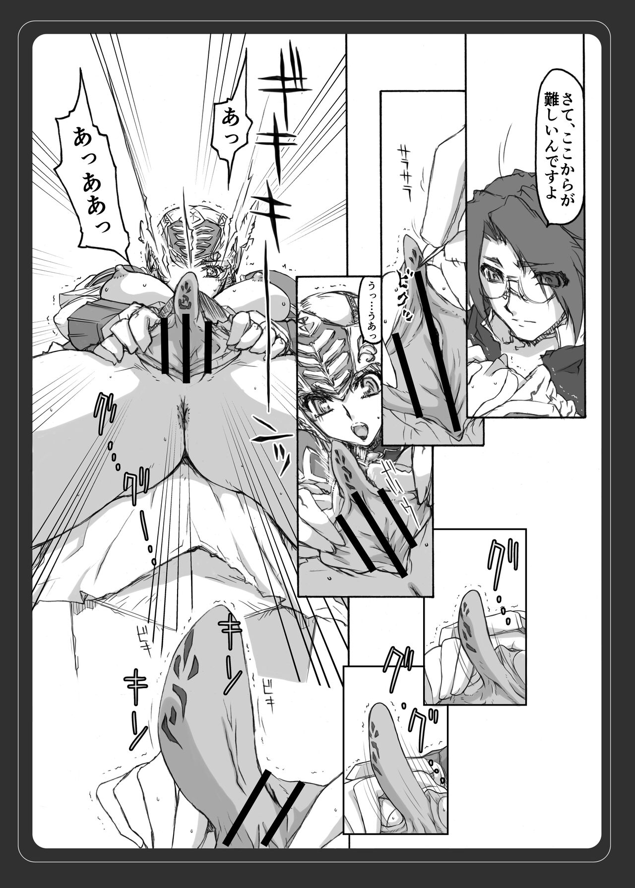 VALKYRIE PROFILE in BABEL RE 3 page 10 full