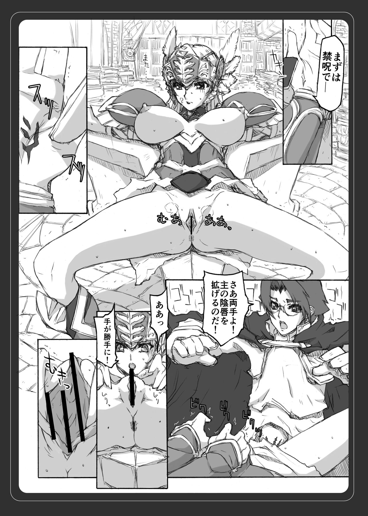 VALKYRIE PROFILE in BABEL RE 3 page 8 full