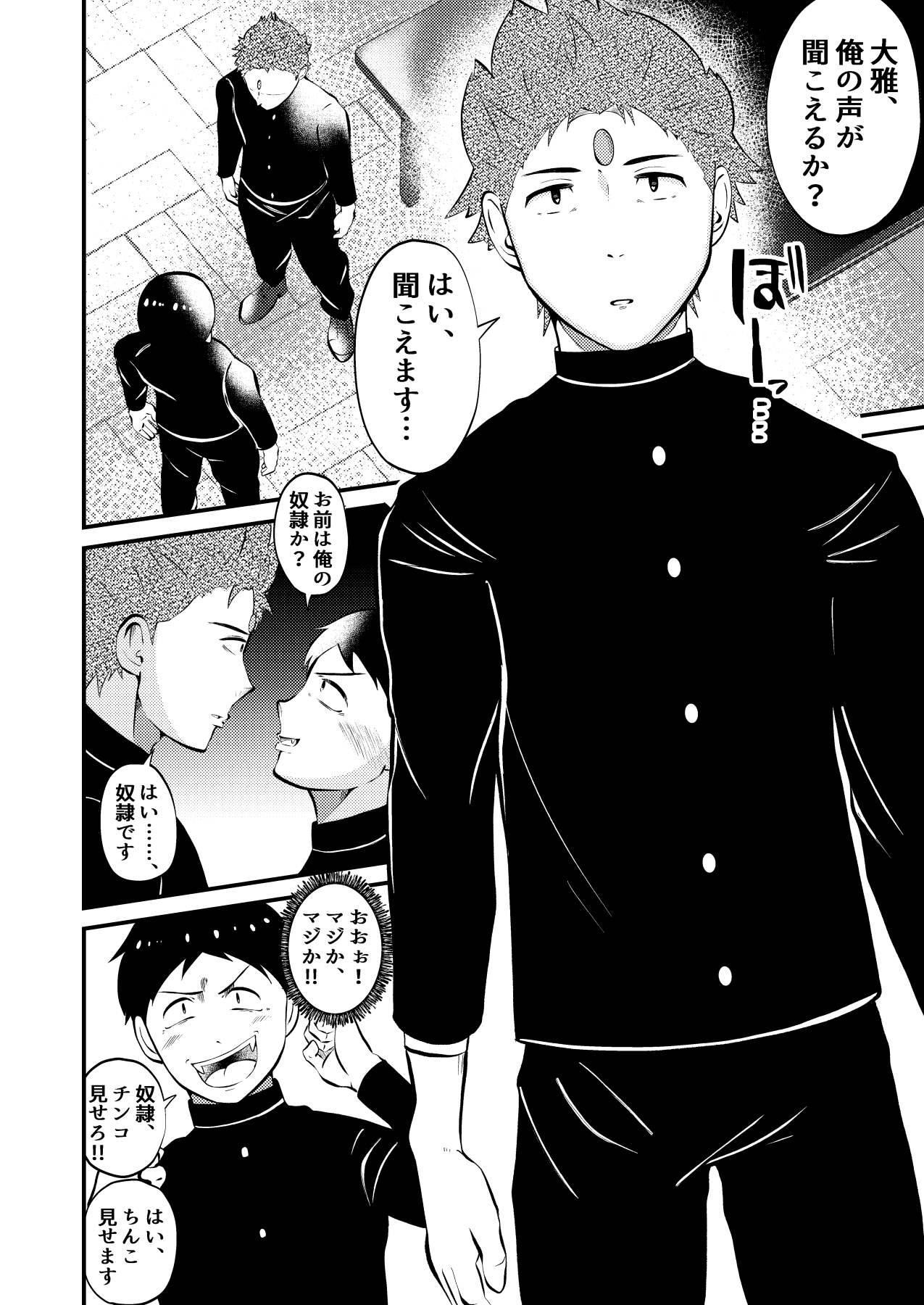 Seito kaichou sama o maryoku de sennou, ayatsuri ningyou doreika page 10 full