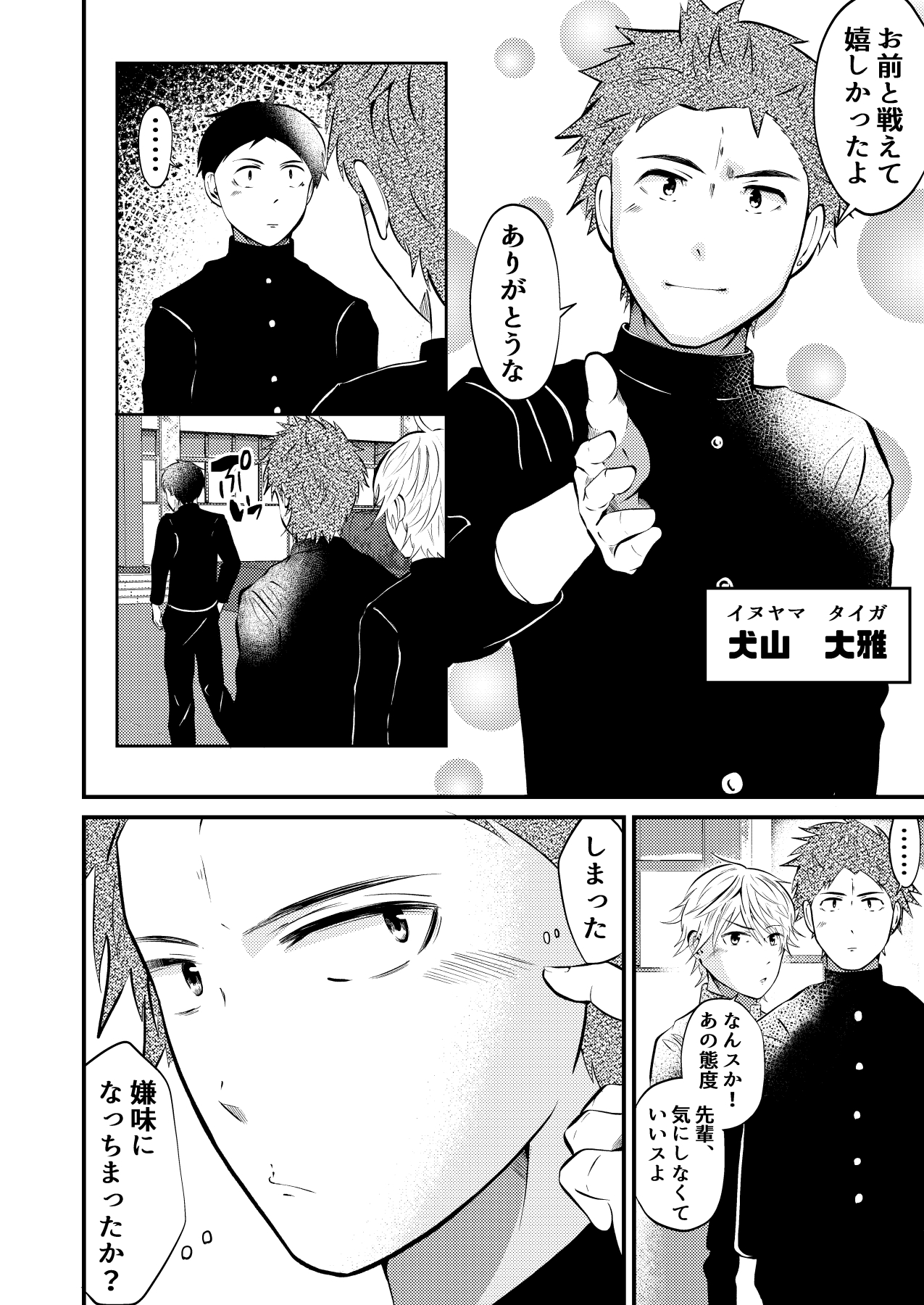 Seito kaichou sama o maryoku de sennou, ayatsuri ningyou doreika page 2 full