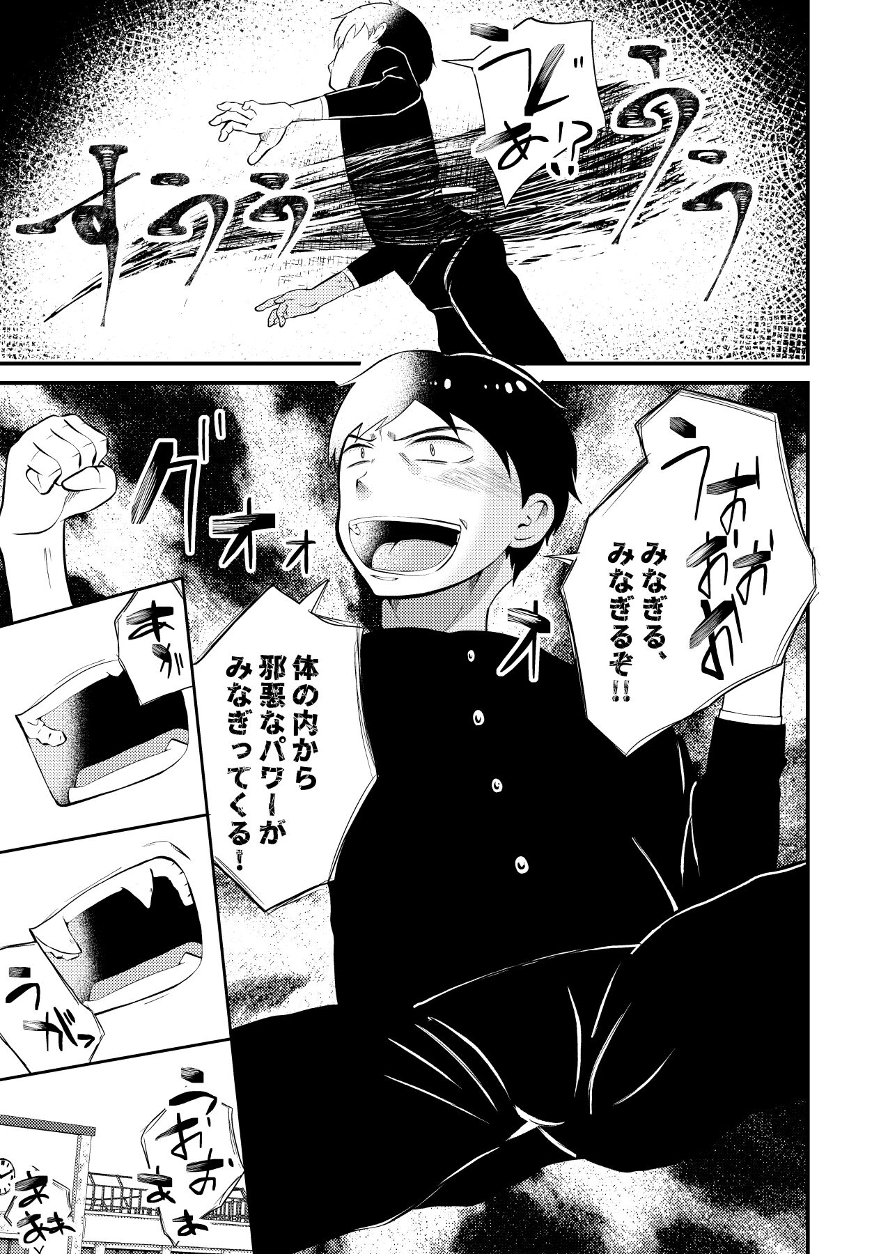 Seito kaichou sama o maryoku de sennou, ayatsuri ningyou doreika page 5 full