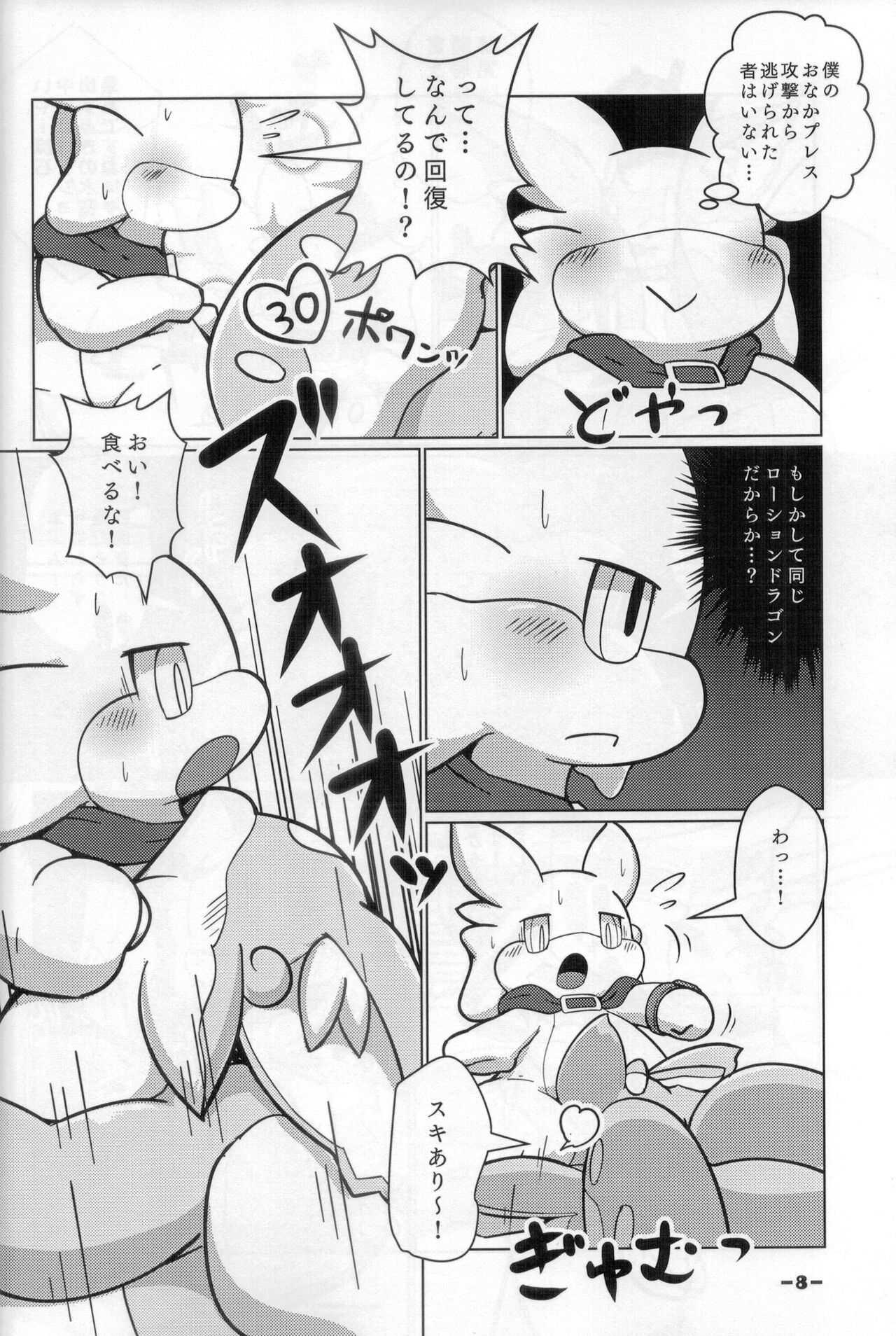 Lotion Play 2 page 7 full