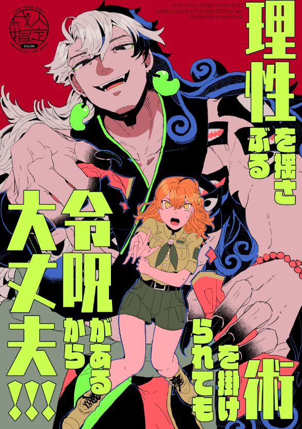 Risei o yusaburu jutsu o kake rarete mo ryō noroi ga arukara daijōbu! ! !.sample page 1 full