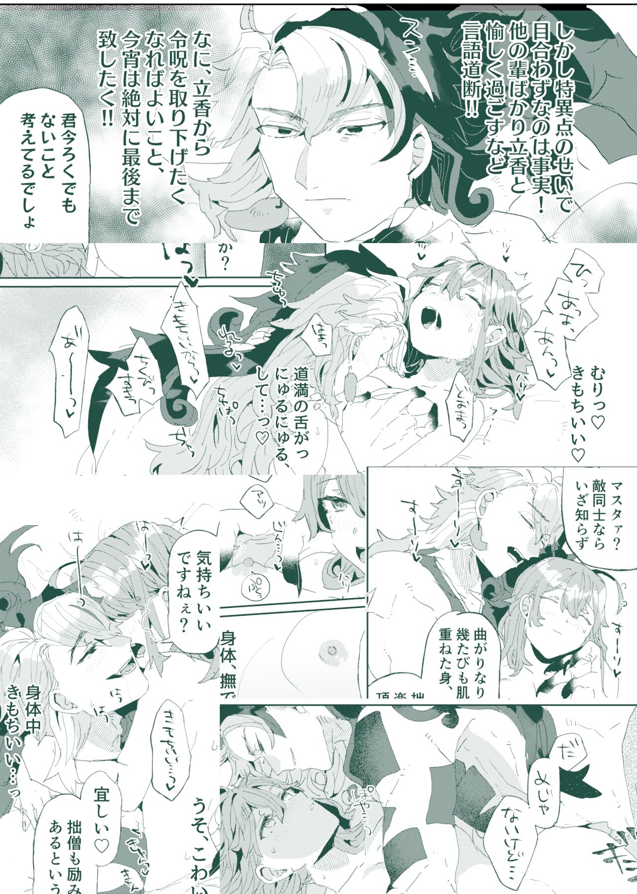 Risei o yusaburu jutsu o kake rarete mo ryō noroi ga arukara daijōbu! ! !.sample page 10 full