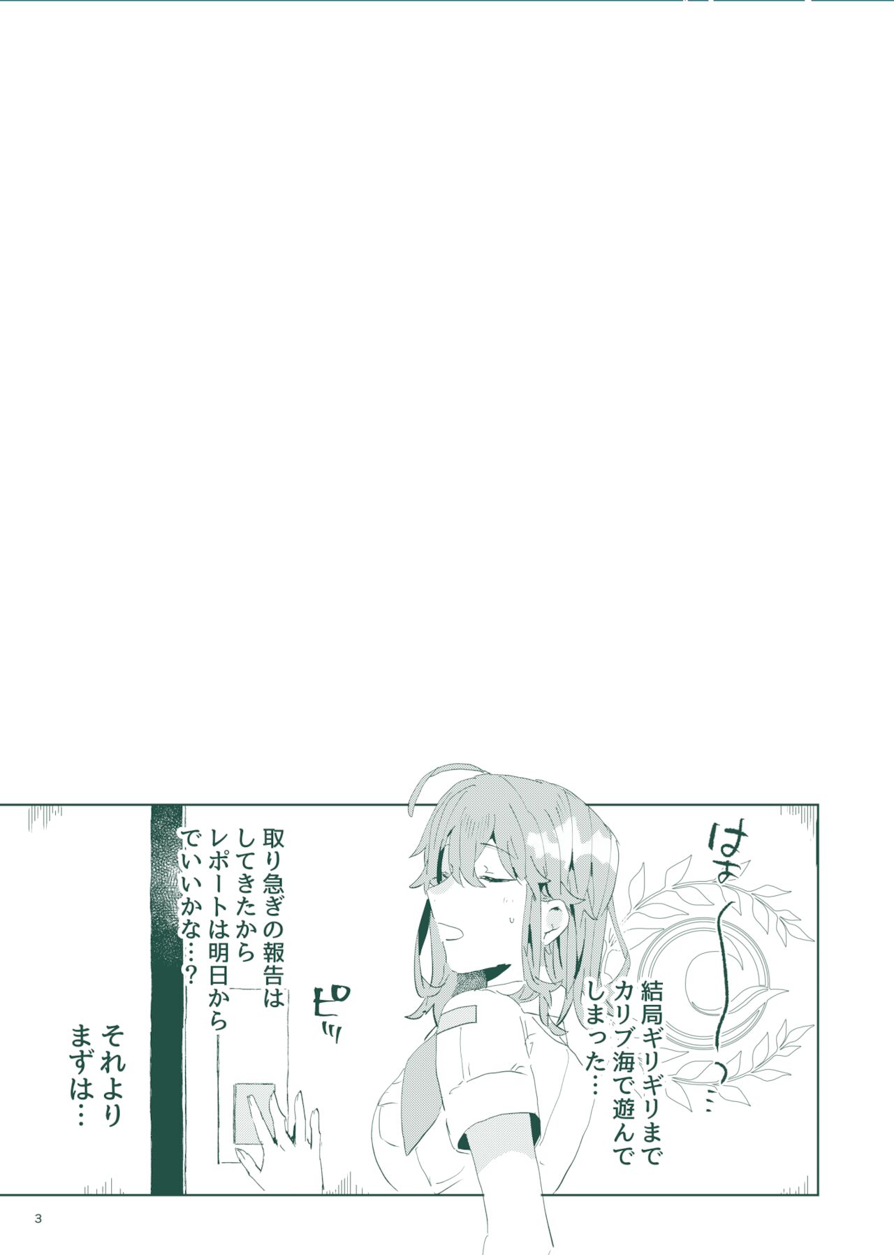 Risei o yusaburu jutsu o kake rarete mo ryō noroi ga arukara daijōbu! ! !.sample page 2 full