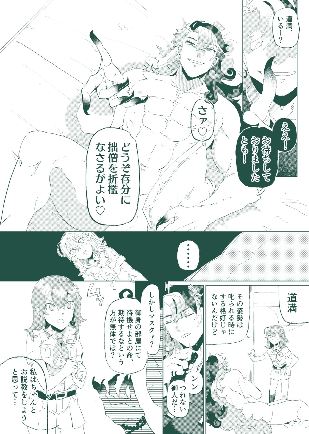 Risei o yusaburu jutsu o kake rarete mo ryō noroi ga arukara daijōbu! ! !.sample page 3 full