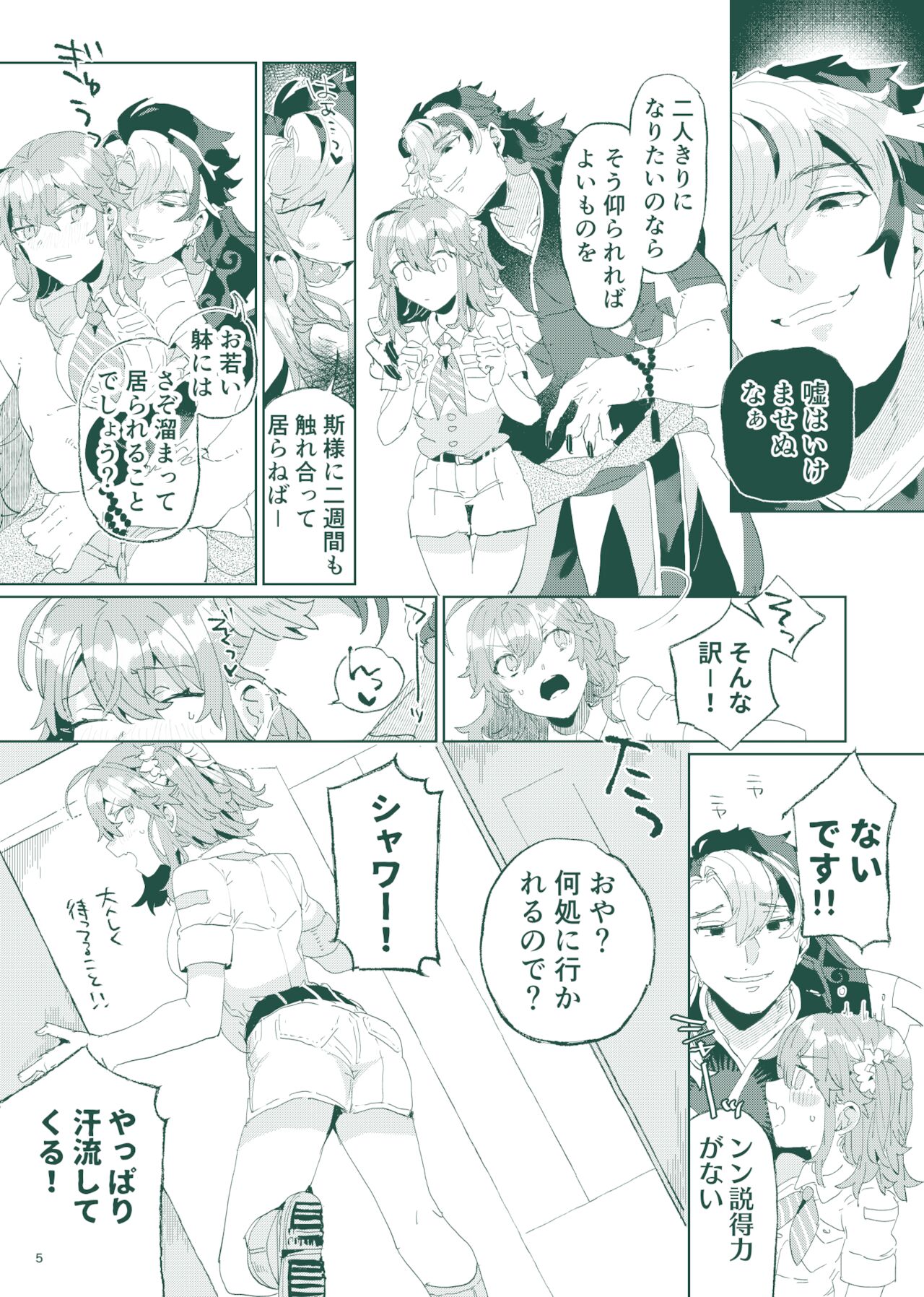 Risei o yusaburu jutsu o kake rarete mo ryō noroi ga arukara daijōbu! ! !.sample page 4 full