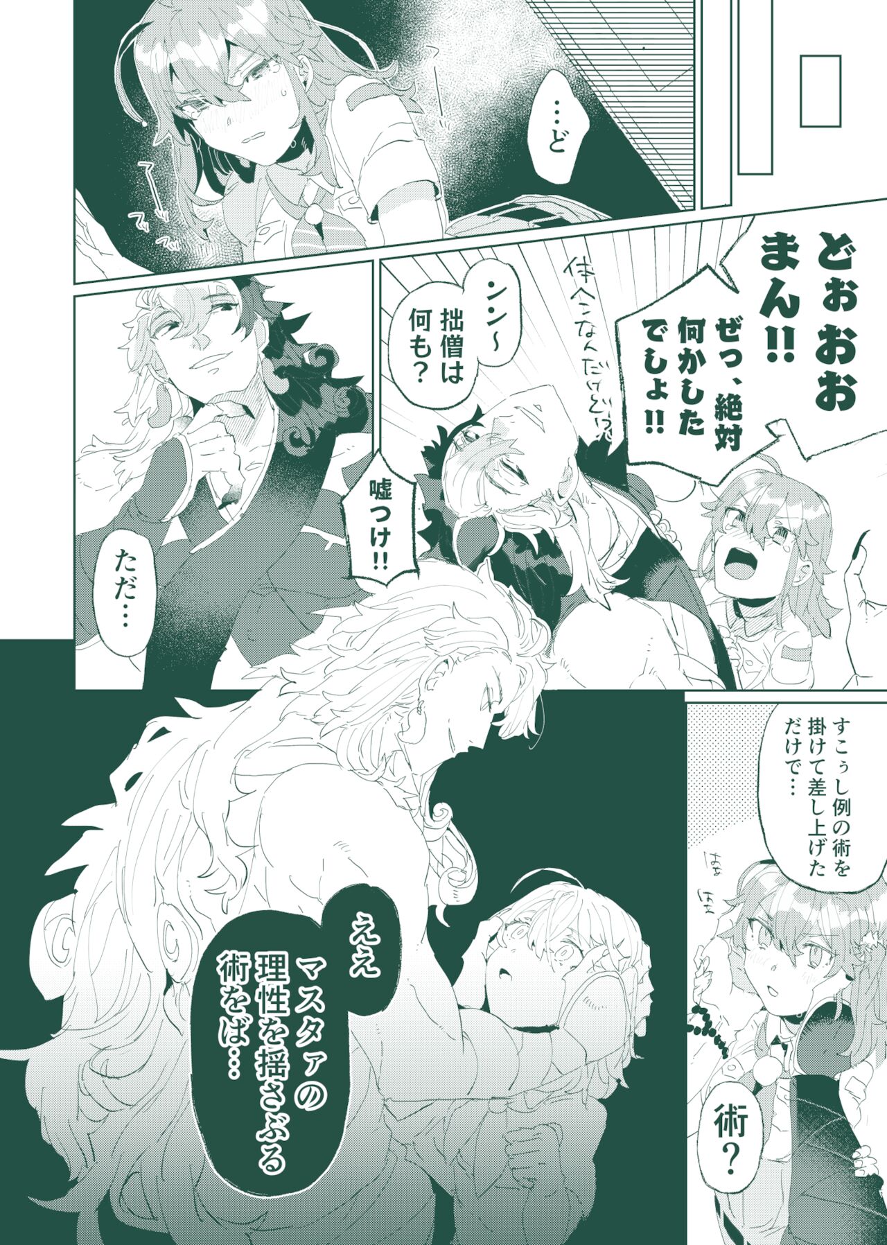 Risei o yusaburu jutsu o kake rarete mo ryō noroi ga arukara daijōbu! ! !.sample page 5 full