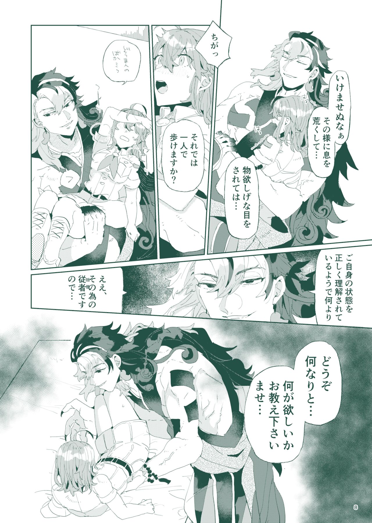 Risei o yusaburu jutsu o kake rarete mo ryō noroi ga arukara daijōbu! ! !.sample page 7 full