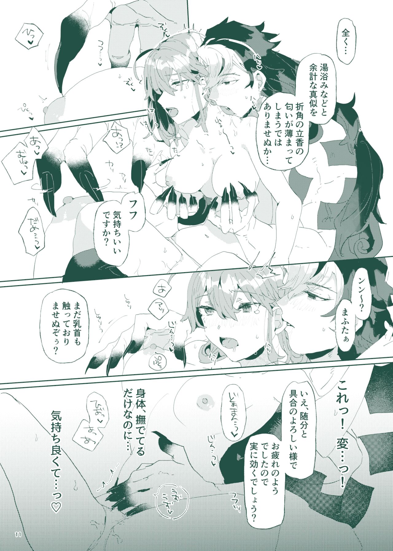 Risei o yusaburu jutsu o kake rarete mo ryō noroi ga arukara daijōbu! ! !.sample page 9 full