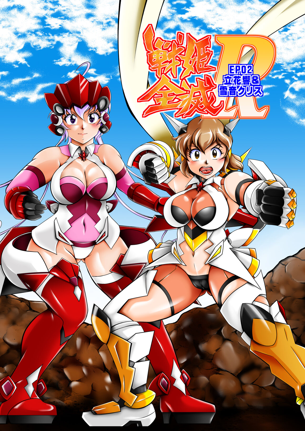 Senki Zenmetsu R EP 2: Tachi〇 Hibiki & Yukine Ch〇s page 1 full