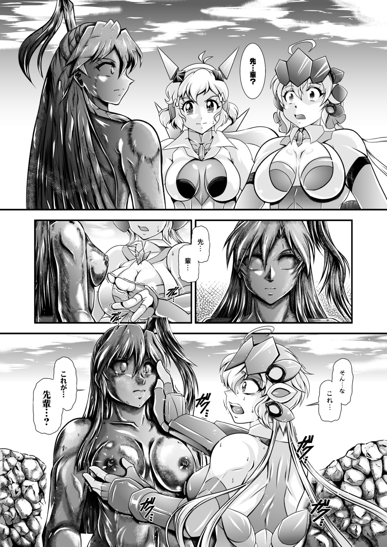 Senki Zenmetsu R EP 2: Tachi〇 Hibiki & Yukine Ch〇s page 7 full