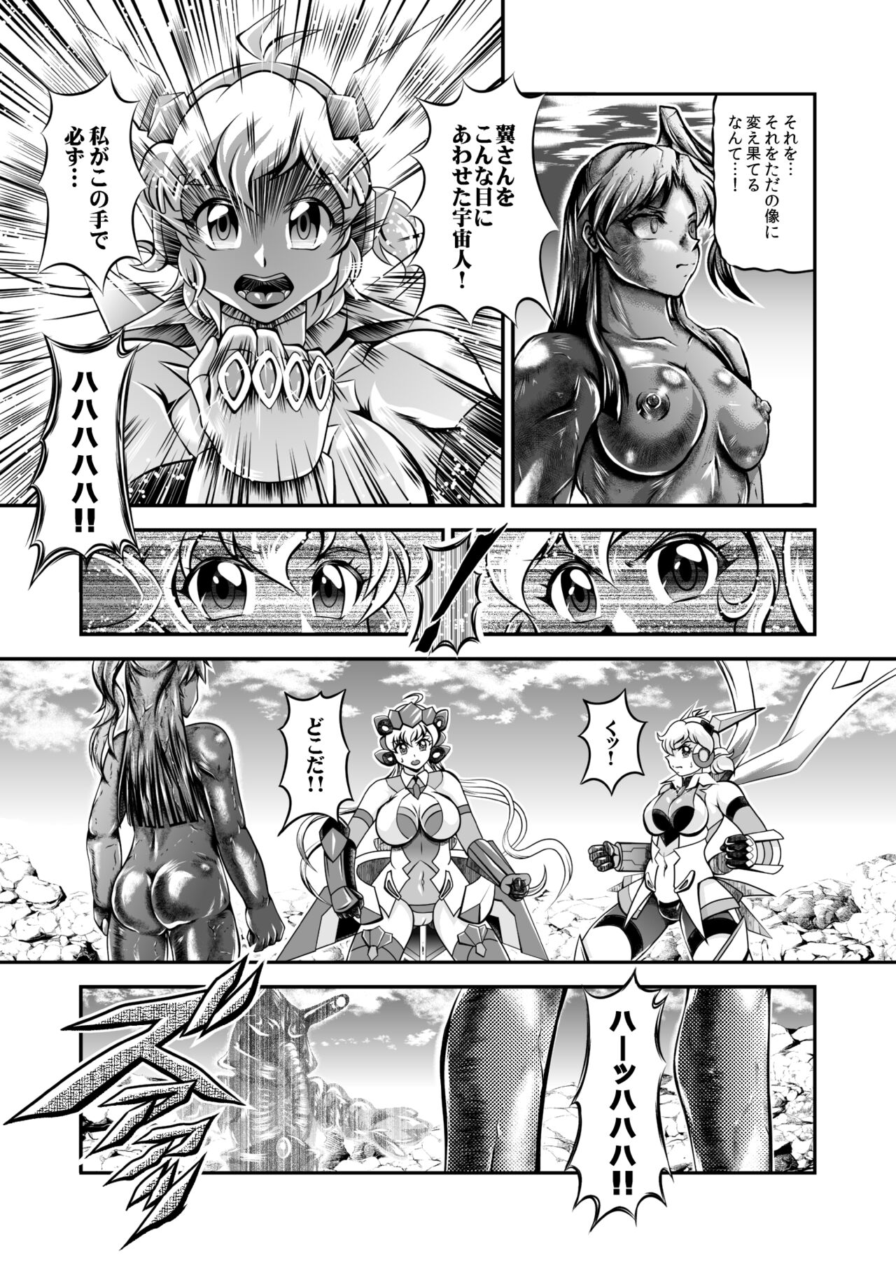 Senki Zenmetsu R EP 2: Tachi〇 Hibiki & Yukine Ch〇s page 9 full