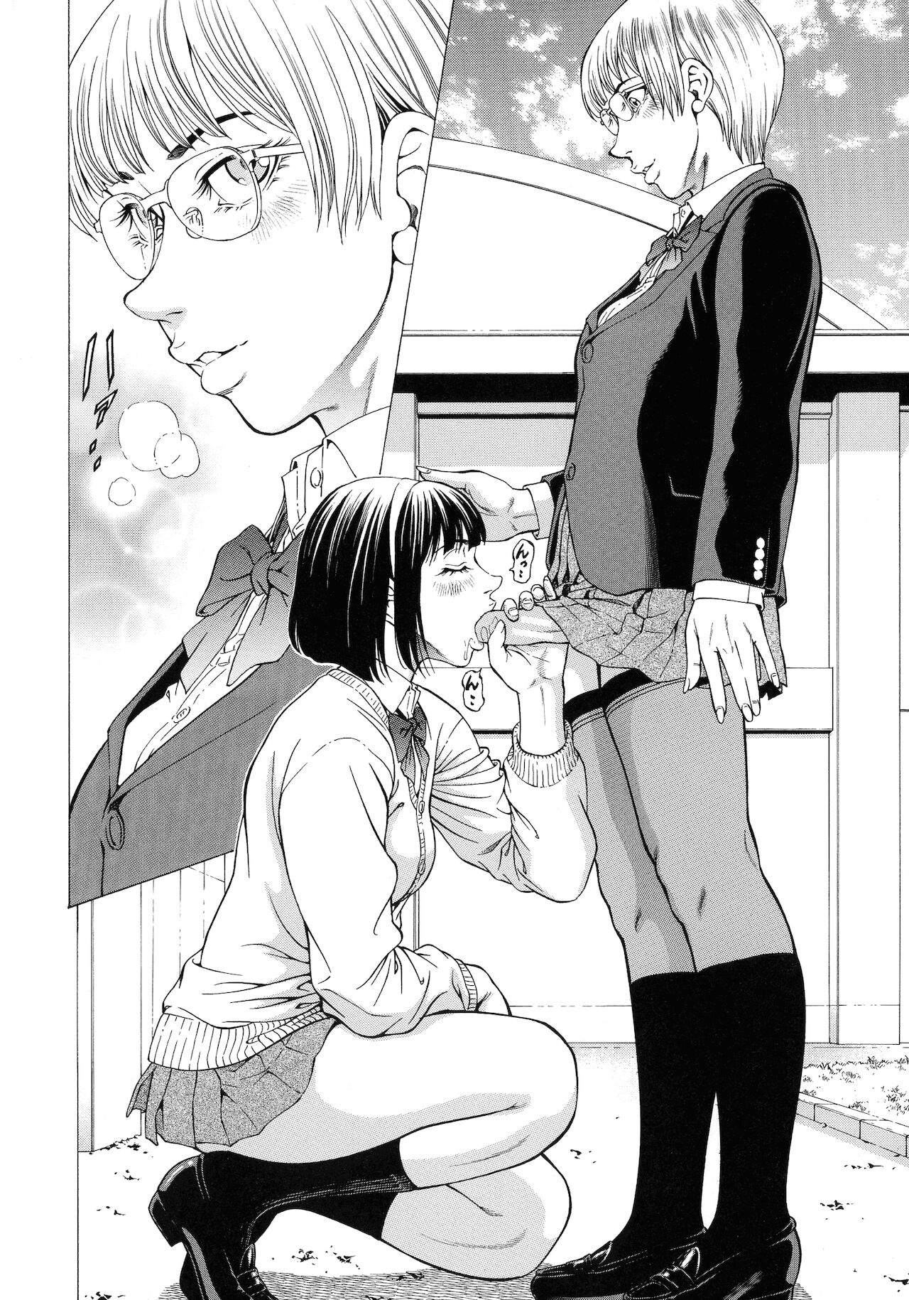 Nukirin page 10 full