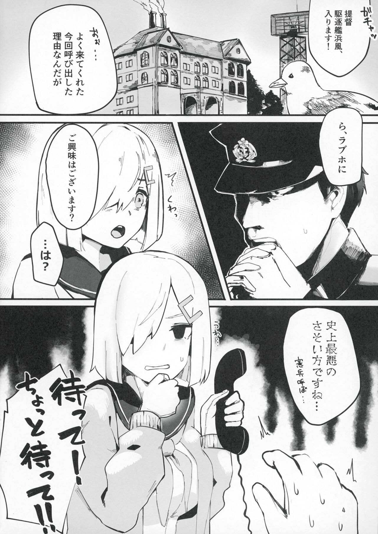 Hamakaze Treat Bunny page 3 full
