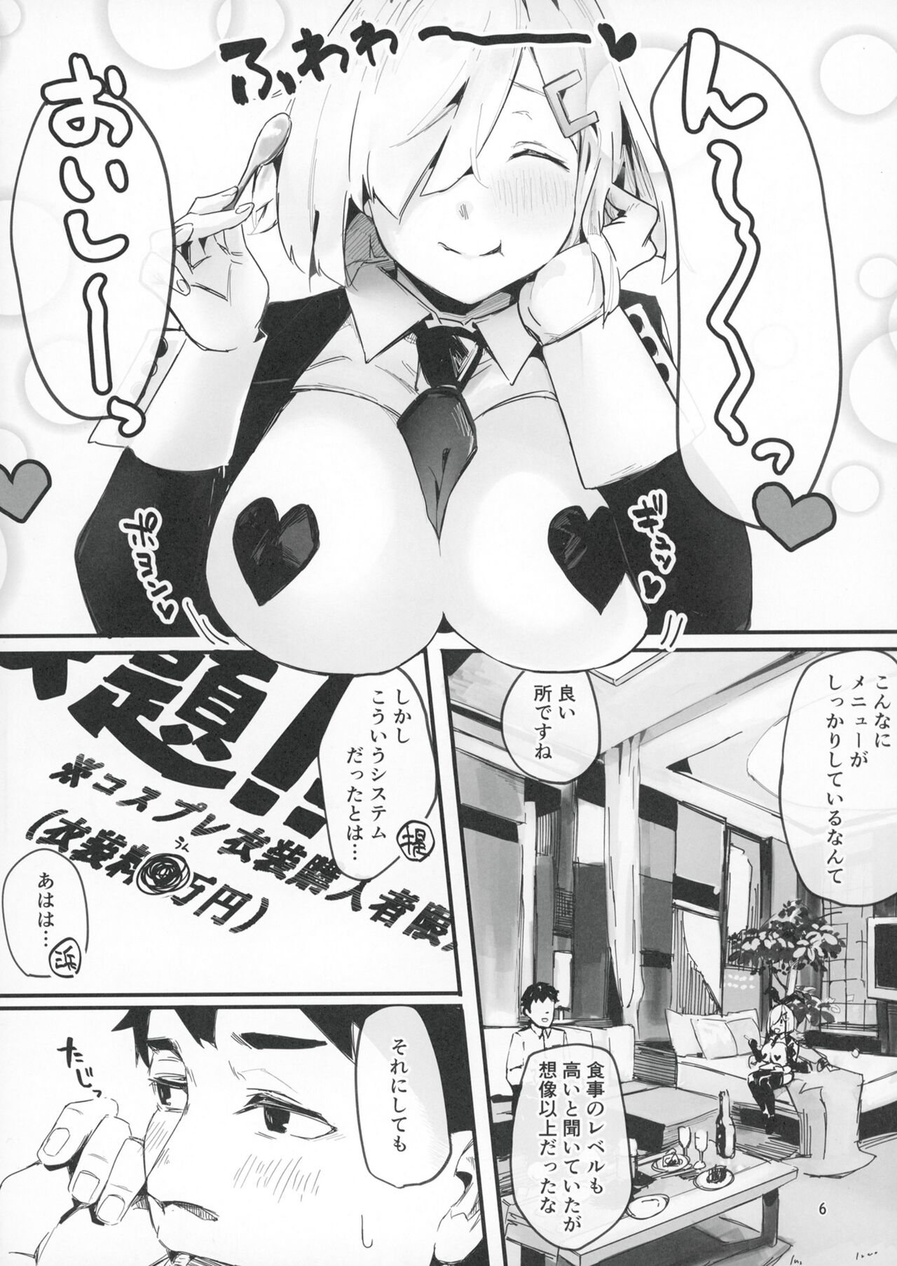 Hamakaze Treat Bunny page 5 full
