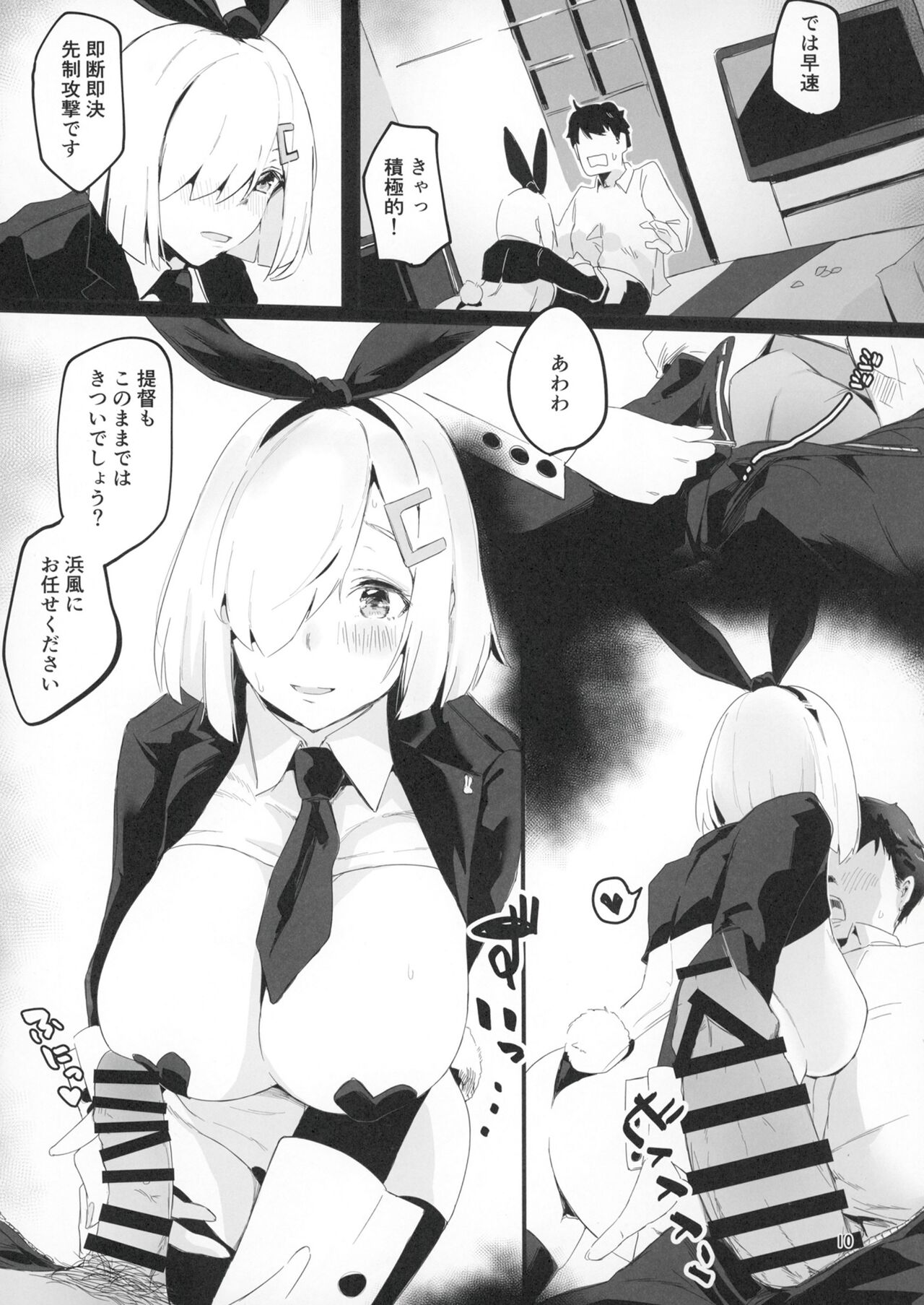 Hamakaze Treat Bunny page 9 full