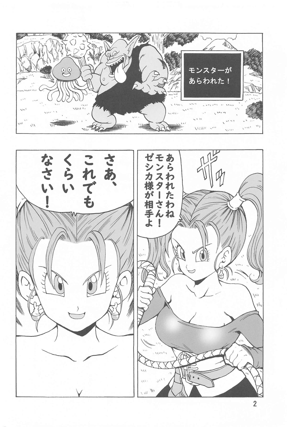 Jessica ga Monster ni Osowarechau Hon page 3 full