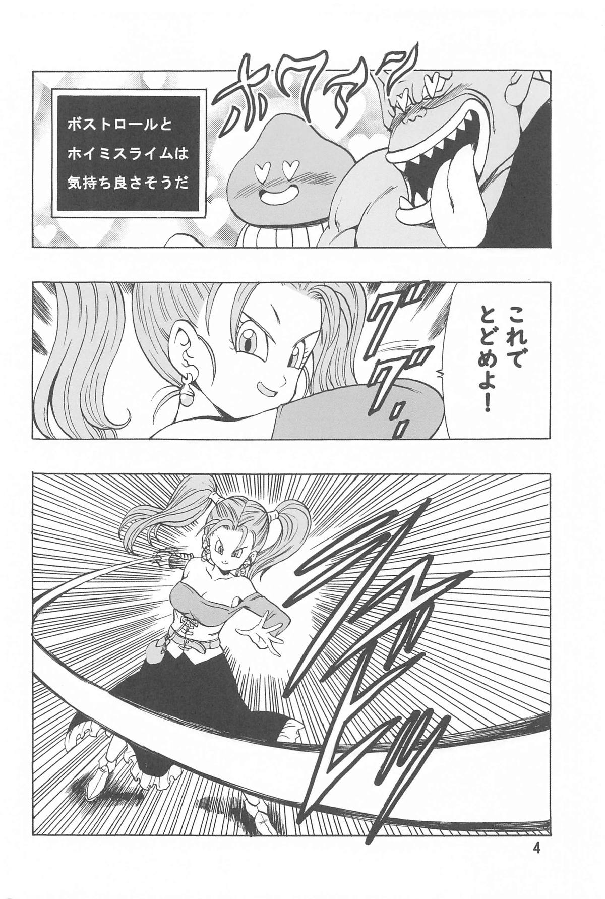 Jessica ga Monster ni Osowarechau Hon page 5 full