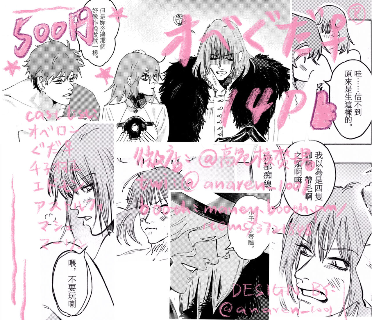 yoru jū ni-ji no heya page 4 full