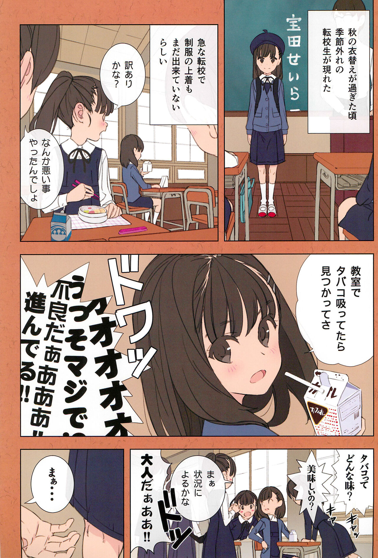 Matroos Infection page 3 full