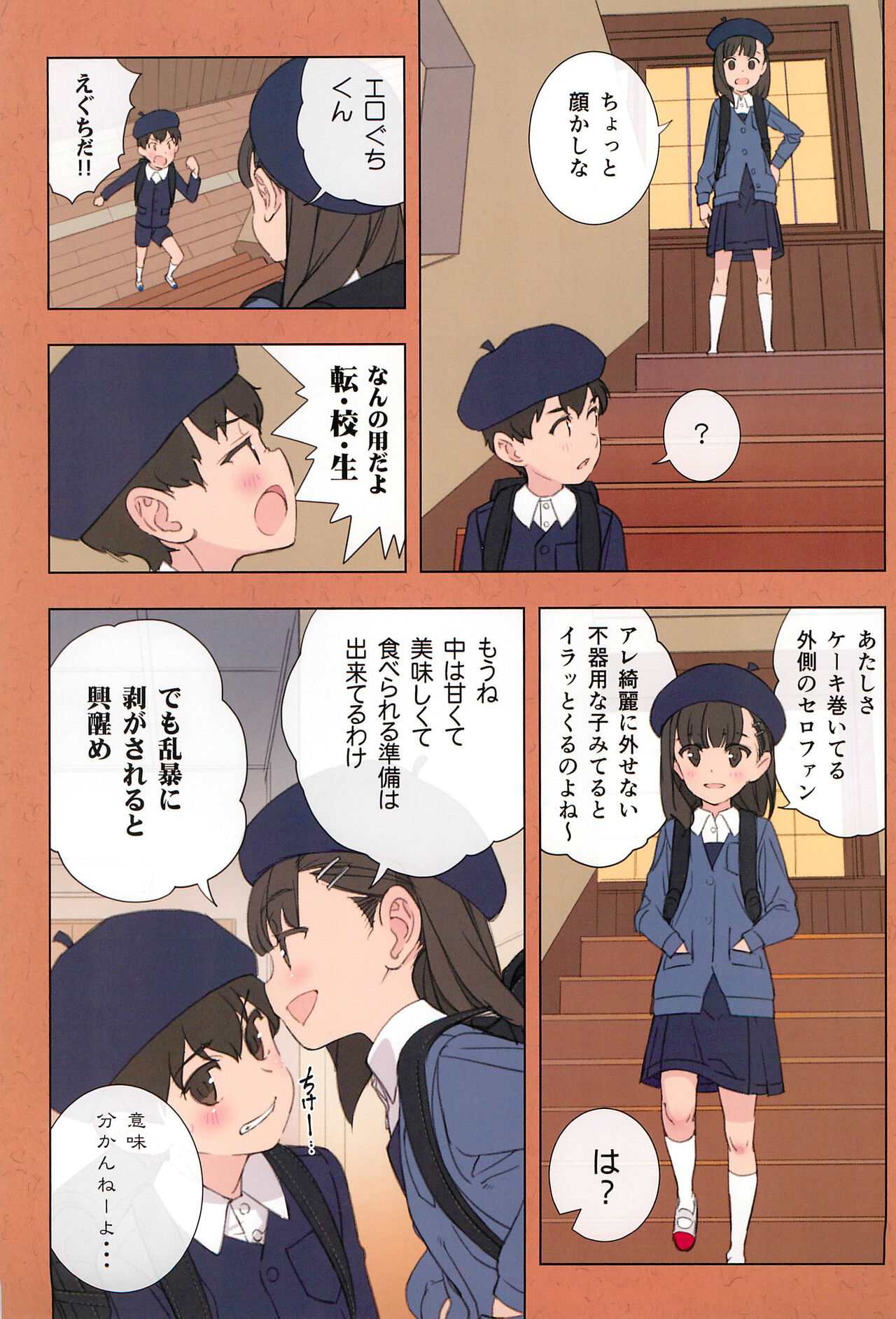 Matroos Infection page 5 full