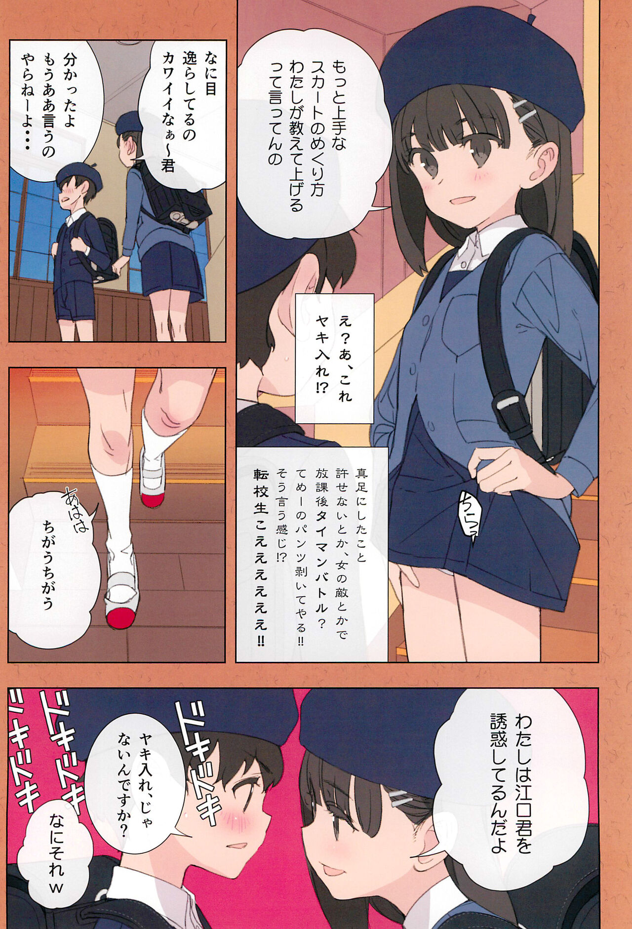 Matroos Infection page 6 full