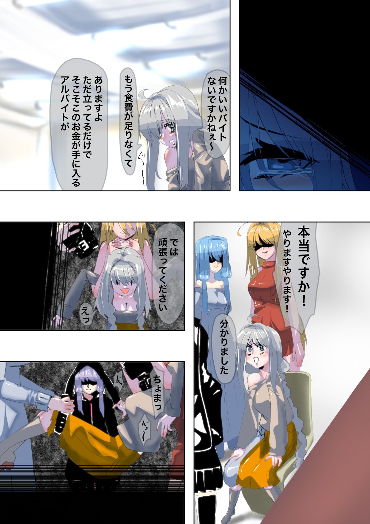 Beggar Slave Akari page 1 full