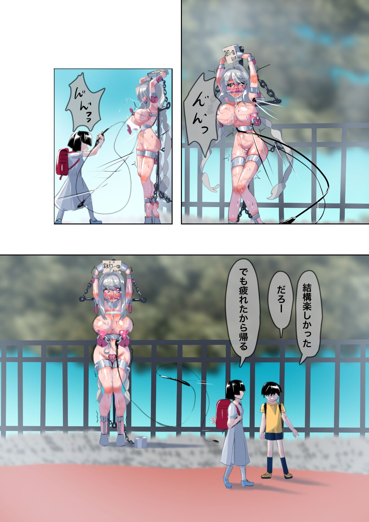 Beggar Slave Akari page 5 full